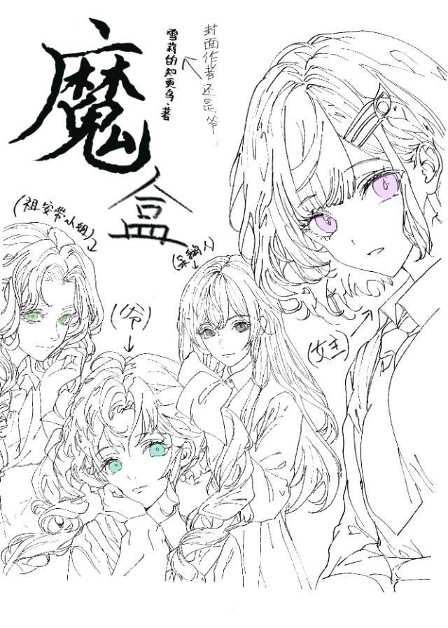 【HP】魔盒