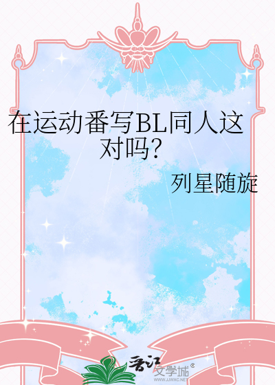在***********？