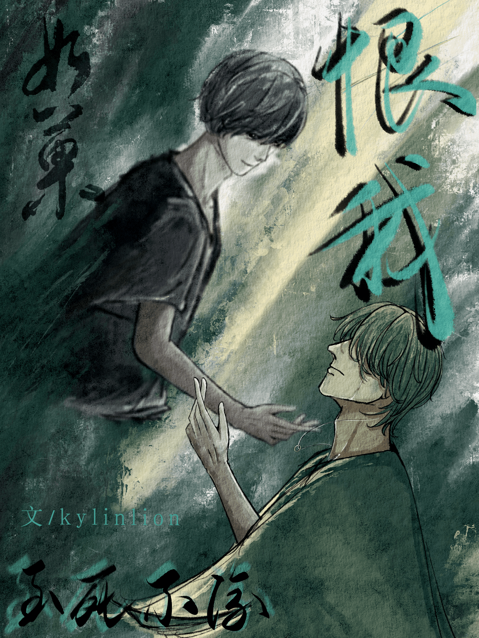 我死了，你还会恨我吗