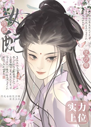 沙雕穿进苦情戏