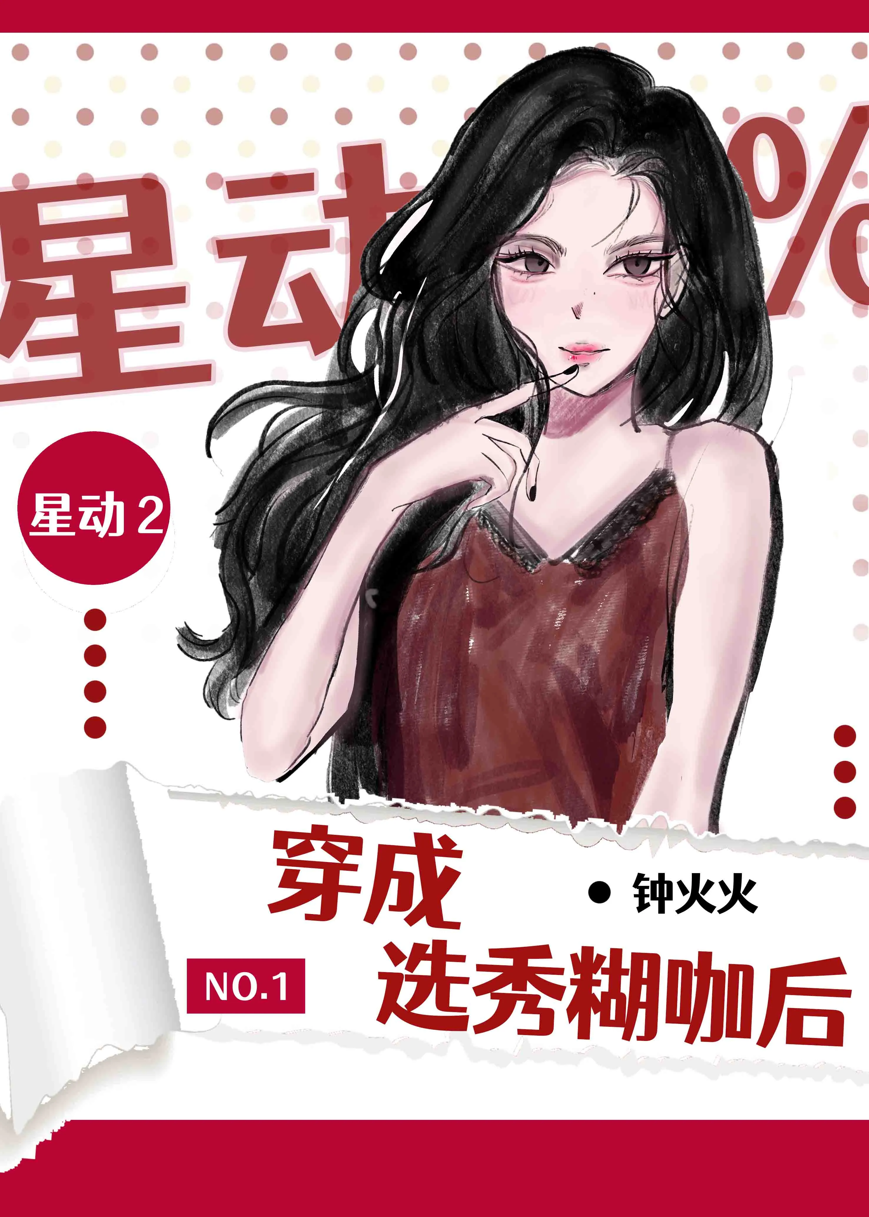 穿进选秀文该如何出道