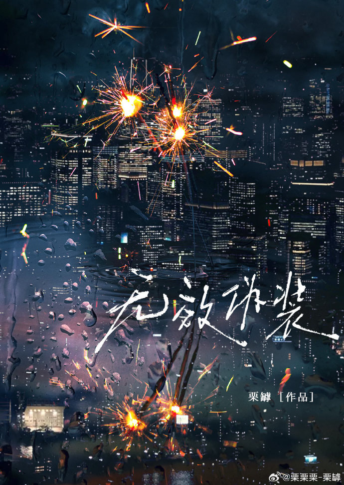 伪装无效ABO
