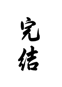 高跟鞋与苹果