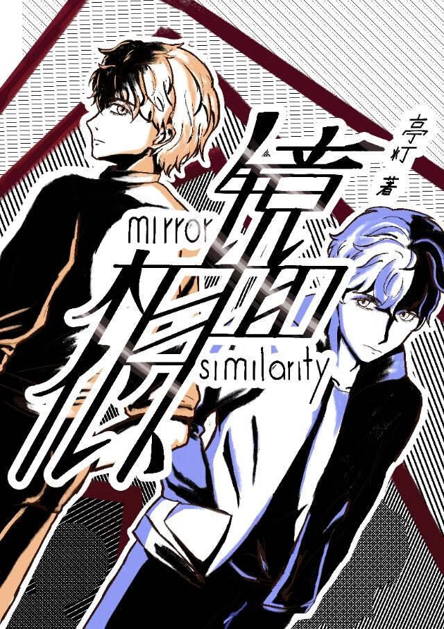 自我攻略进行时