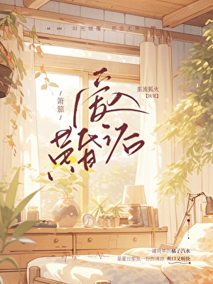 爱入黄昏之后